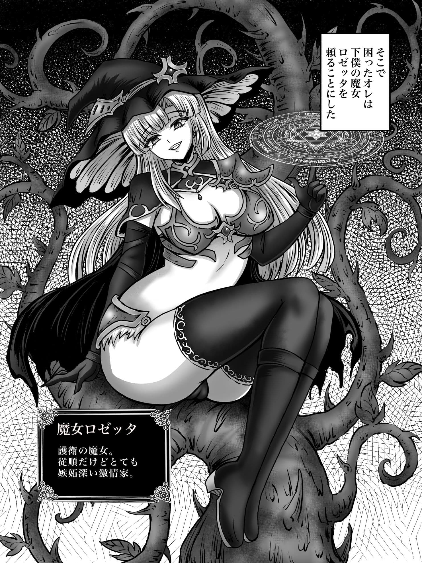 魔女にやられるやつ サンプル 1