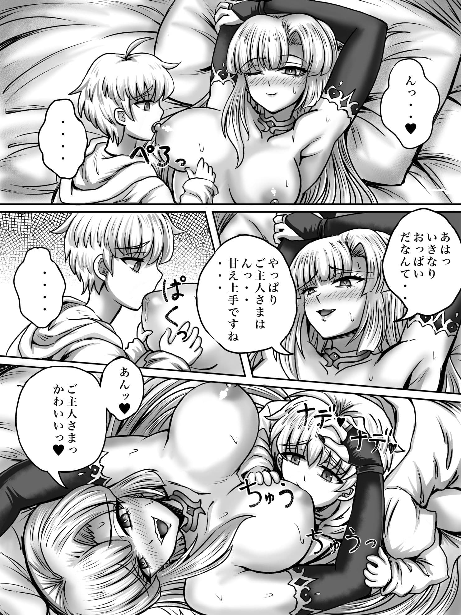 魔女にやられるやつ サンプル 2