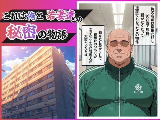 托卵マンション虜になった若妻達 サンプル 1