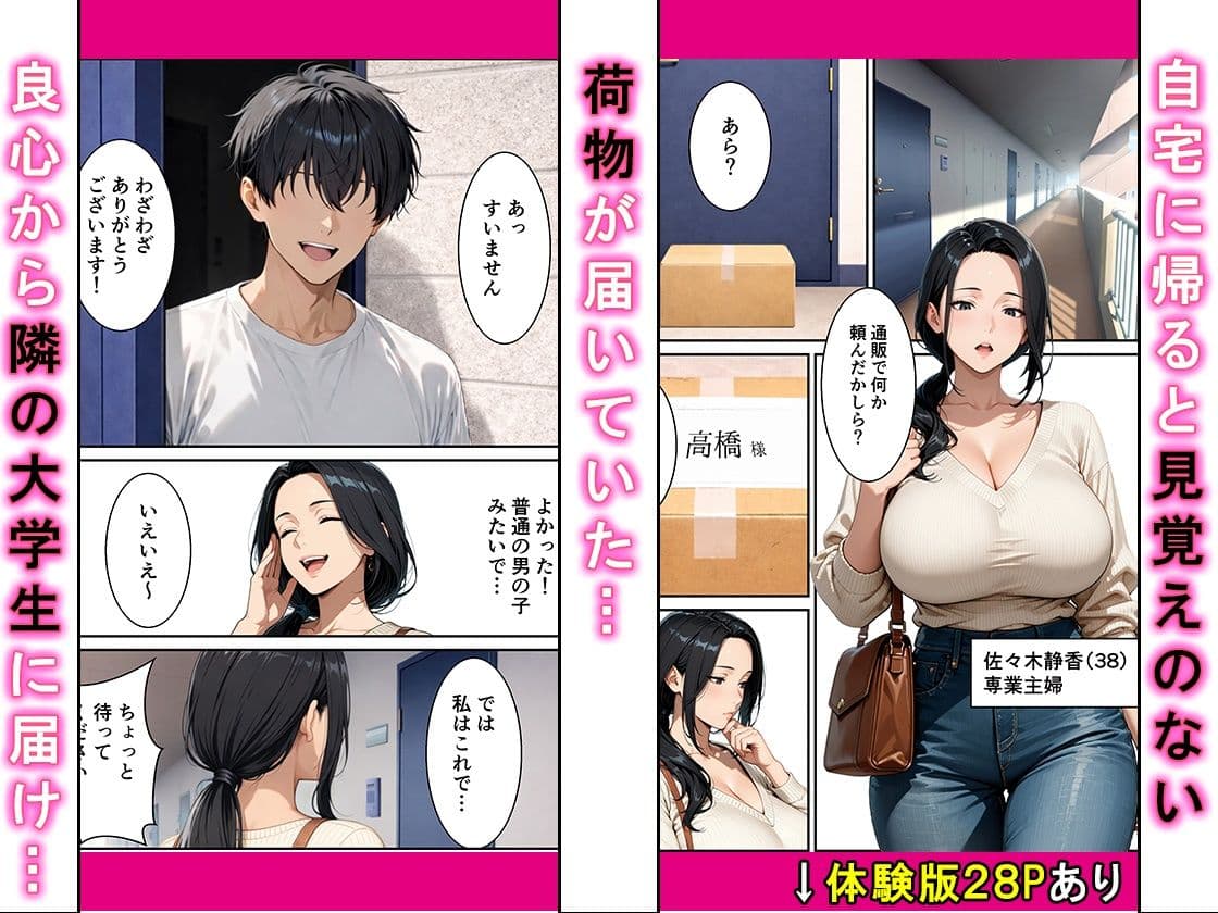 ドスケベ黒乳首の専業主婦38歳が隣に住む大学生に中出しされセフレ堕ち サンプル 1