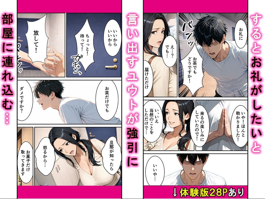 ドスケベ黒乳首の専業主婦38歳が隣に住む大学生に中出しされセフレ堕ち サンプル 2