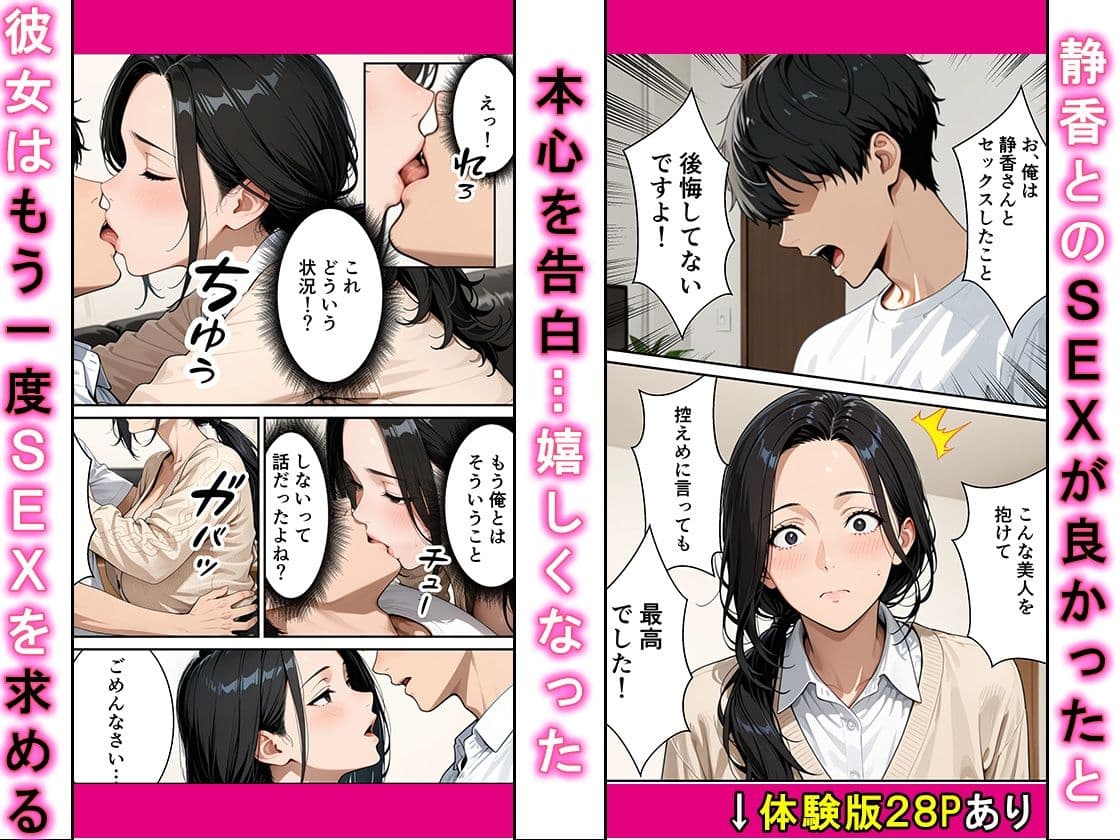 ドスケベ黒乳首の専業主婦38歳が隣に住む大学生に中出しされセフレ堕ち サンプル 8