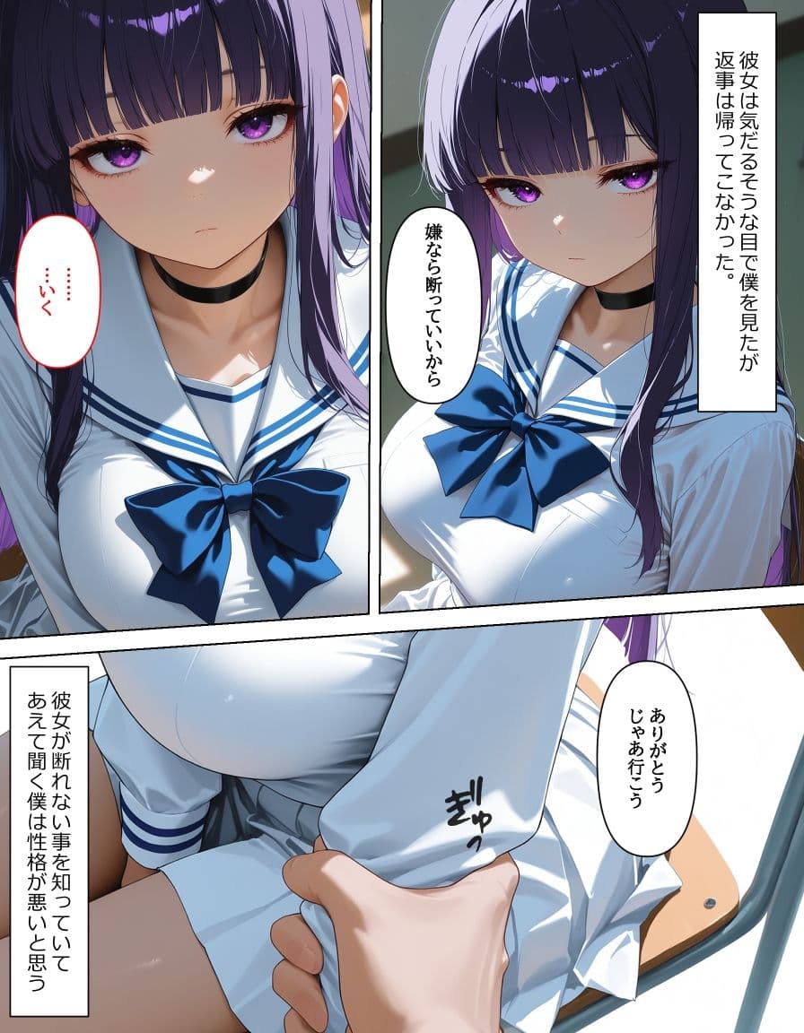 処女を守るため恥辱を受けるお嬢様が結局メス堕ちするお話 サンプル 4
