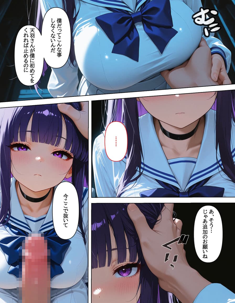 処女を守るため恥辱を受けるお嬢様が結局メス堕ちするお話 サンプル 9