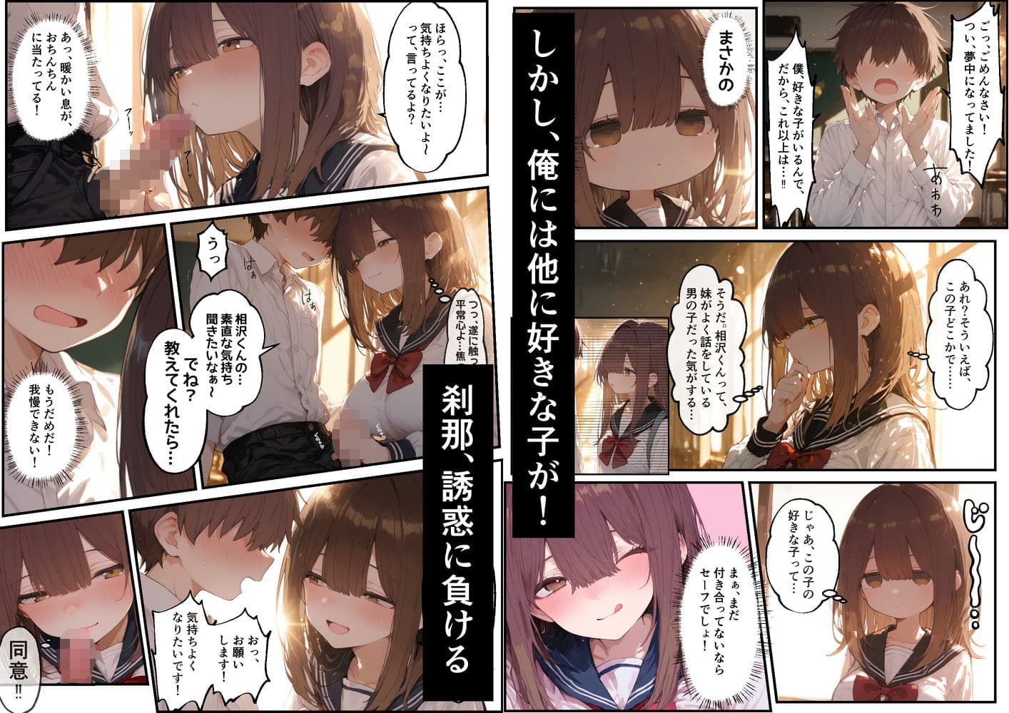 東雲姉妹の場合 - シコ許可もらおうとしたら、えっちな展開になる話 サンプル 3