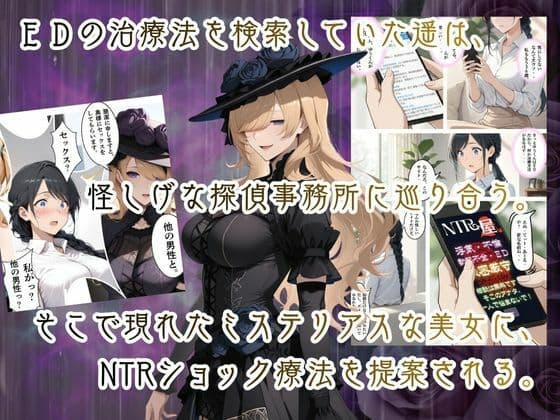 【ネトリヤネトラレヤ】妊活ED治療スワッピングセックスの巻〜前編〜 サンプル 3