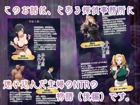 【ネトリヤネトラレヤ】妊活ED治療スワッピングセックスの巻〜後編〜 サンプル 1