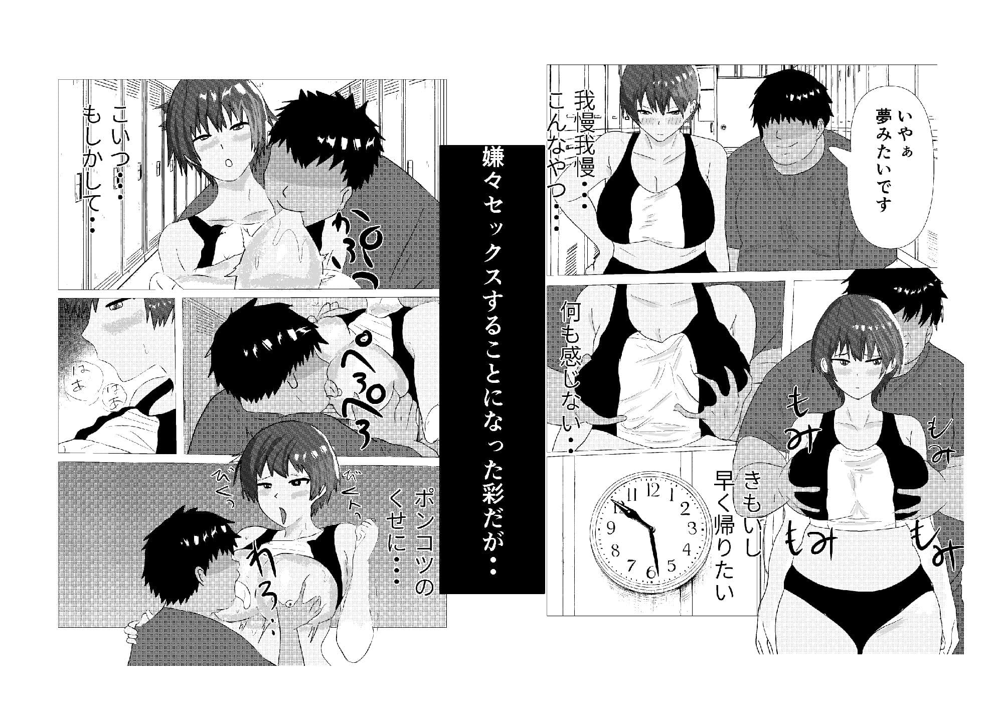 生意気な陸上部の先輩が寝取られセックスを懇願するまで サンプル 3