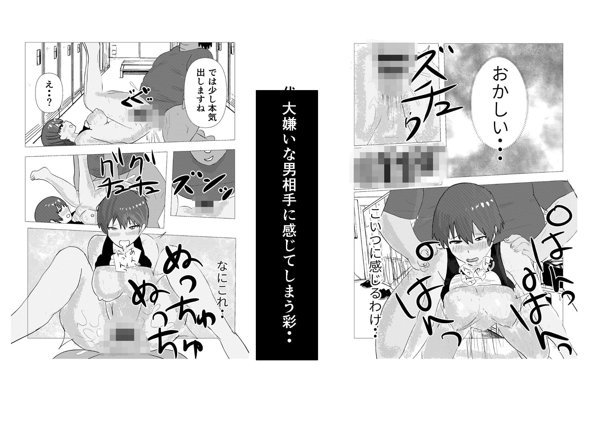 生意気な陸上部の先輩が寝取られセックスを懇願するまで サンプル 4