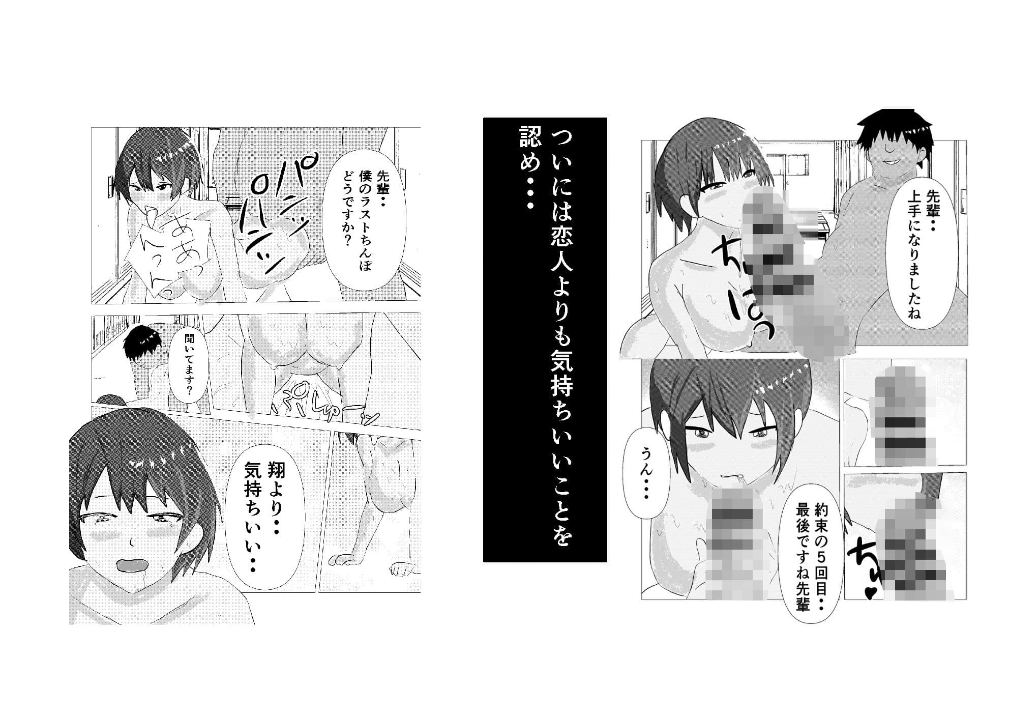 生意気な陸上部の先輩が寝取られセックスを懇願するまで サンプル 6