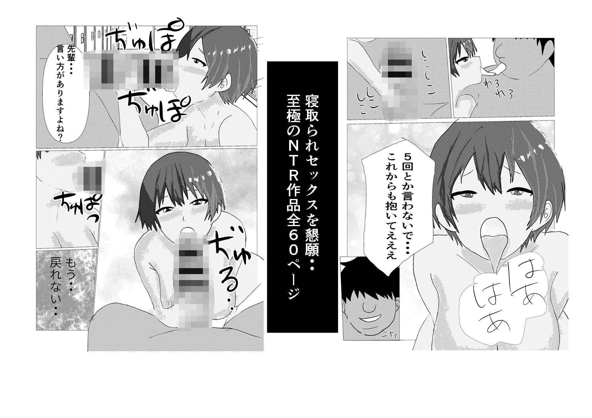 生意気な陸上部の先輩が寝取られセックスを懇願するまで サンプル 7