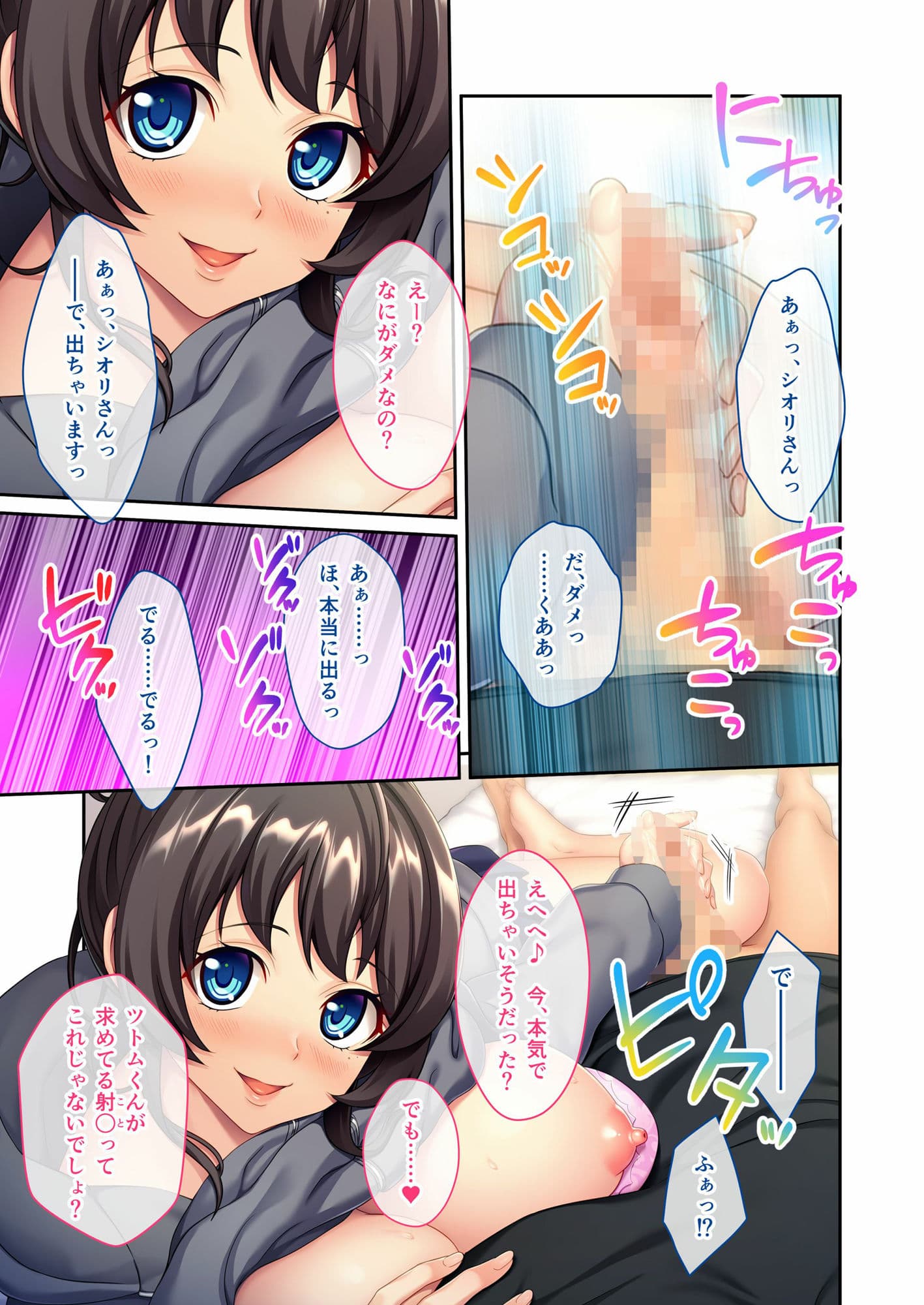 隣の爆乳お姉さんが推しVだった件 〜口止めえっちでDT卒業させてくれました〜 モザイクコミック総集編 サンプル 1