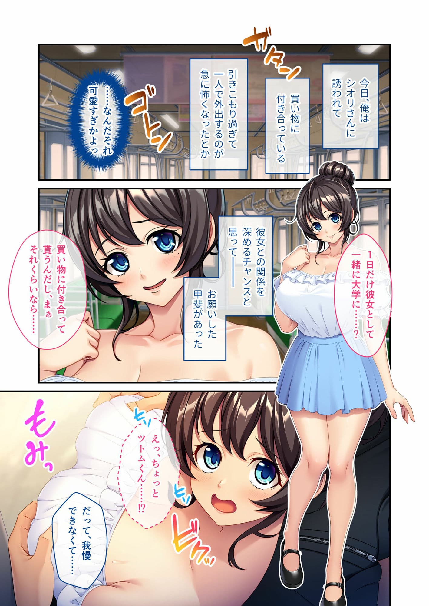 隣の爆乳お姉さんが推しVだった件 〜口止めえっちでDT卒業させてくれました〜 モザイクコミック総集編 サンプル 4