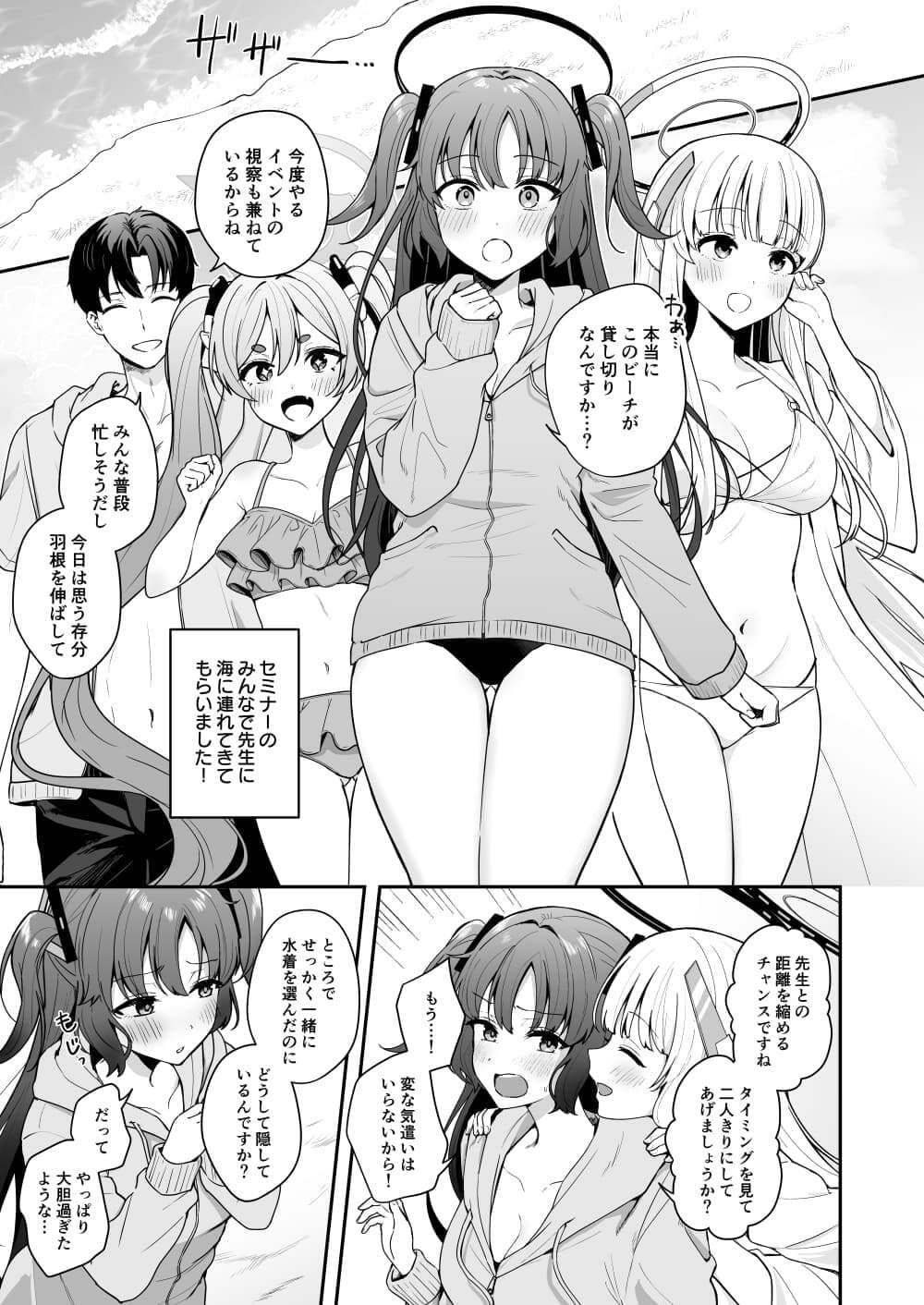 先生がその気でしたら私は応えますよ…？ サンプル 1