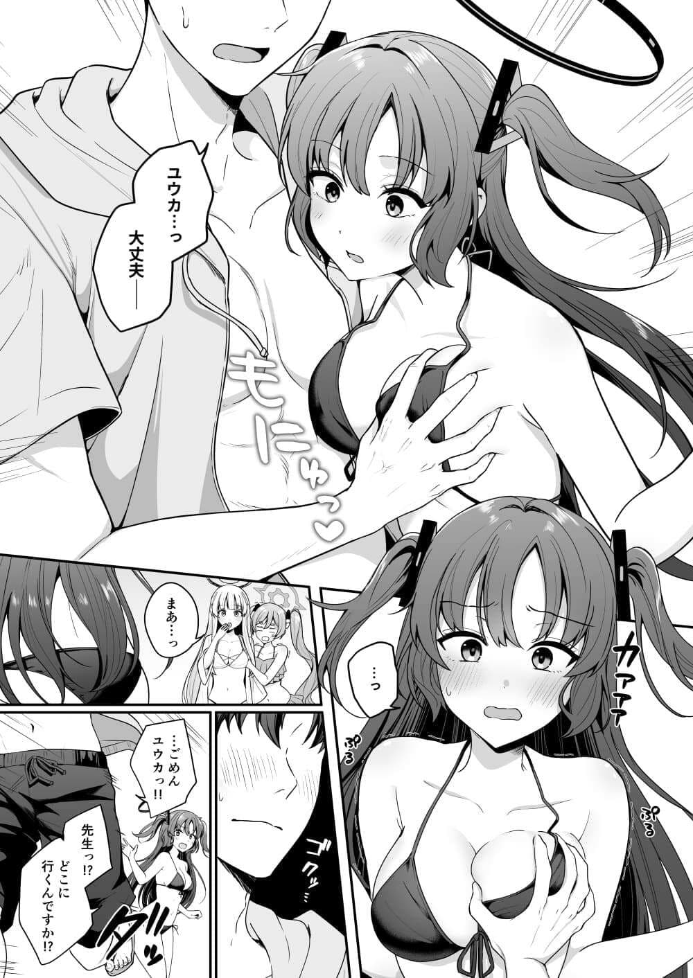 先生がその気でしたら私は応えますよ…？ サンプル 3