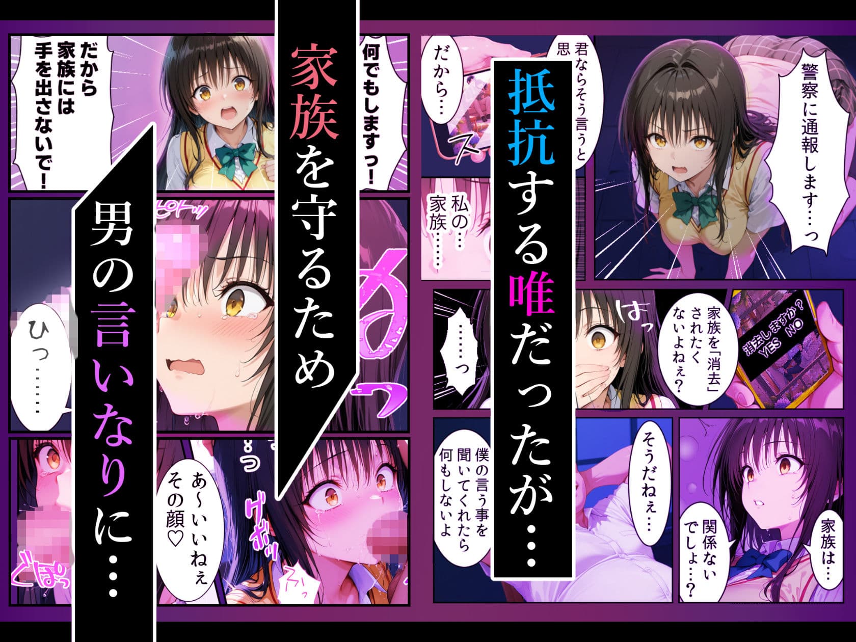突然メイドにさせられご主人様の調教で完全服従する話 サンプル 2