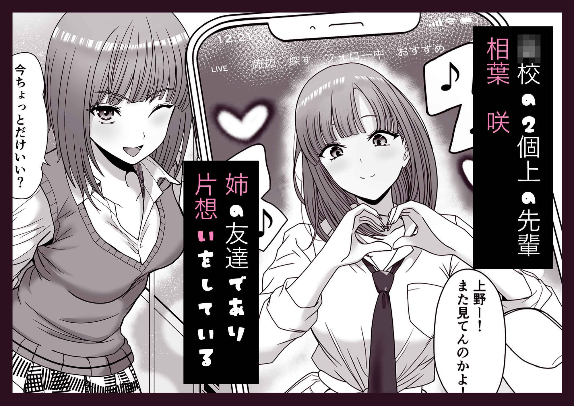 片想いしてる姉の友達の弱みを握った サンプル 1