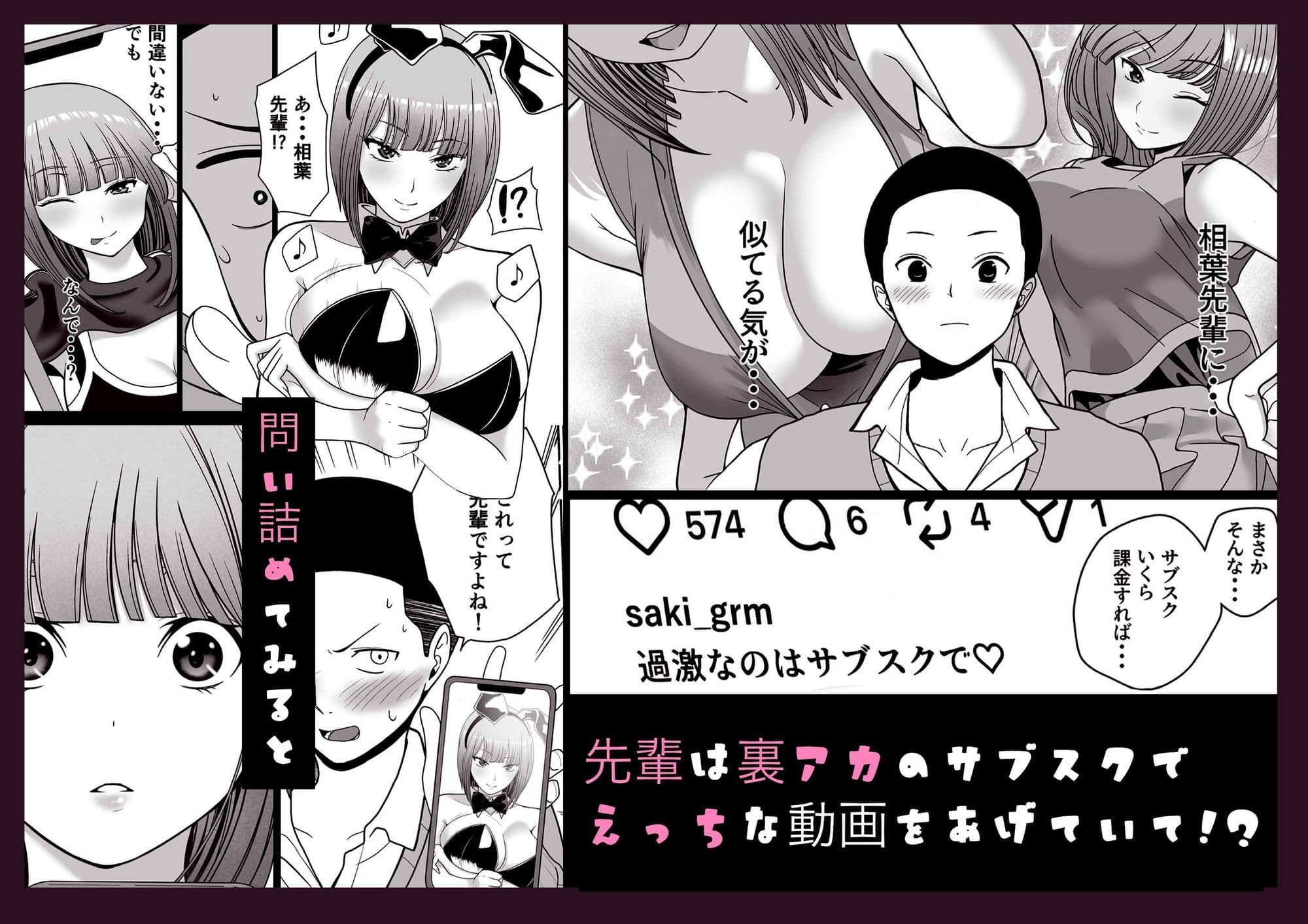 片想いしてる姉の友達の弱みを握った サンプル 3