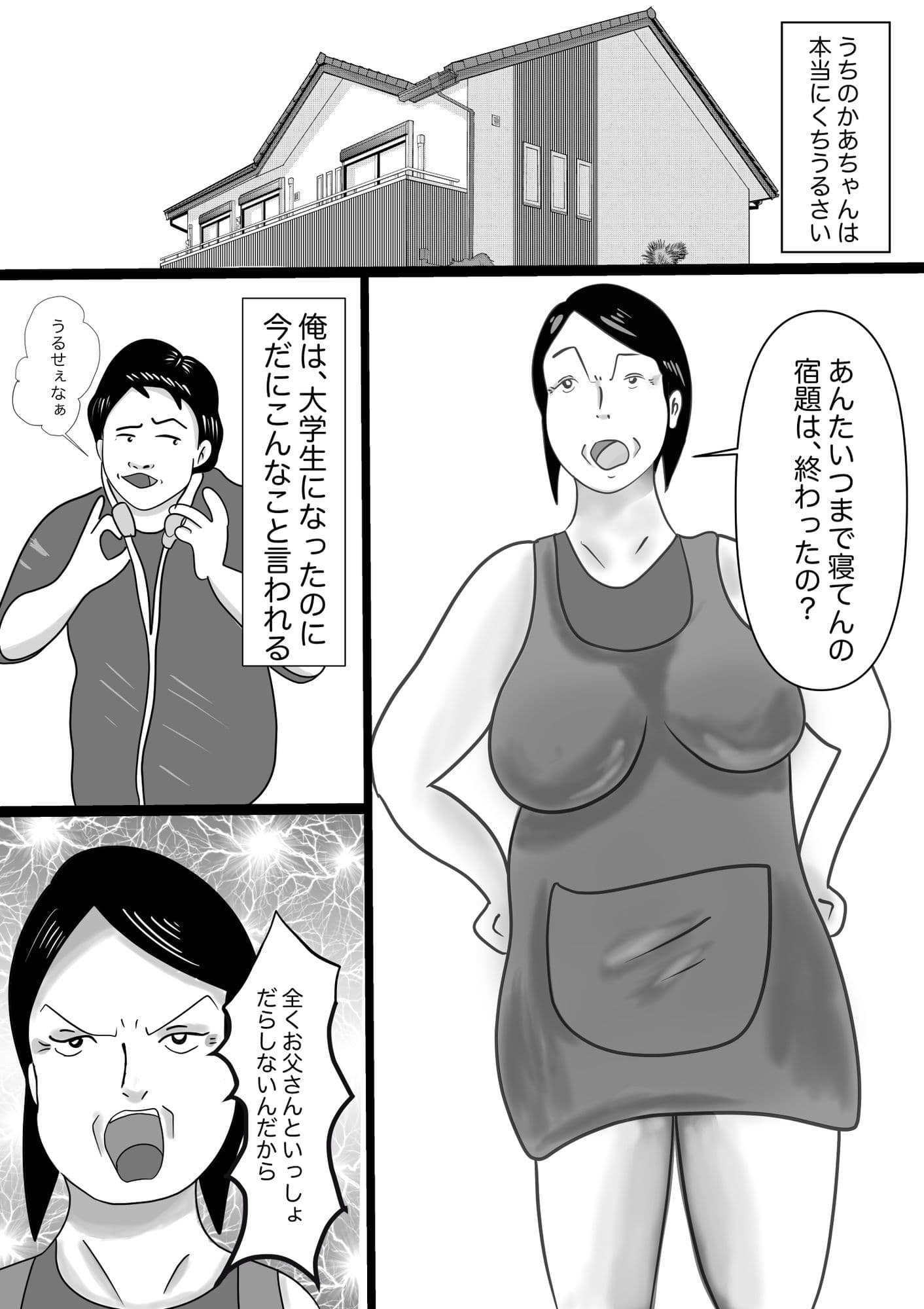 お母さんの排泄をみてみたい! サンプル 1