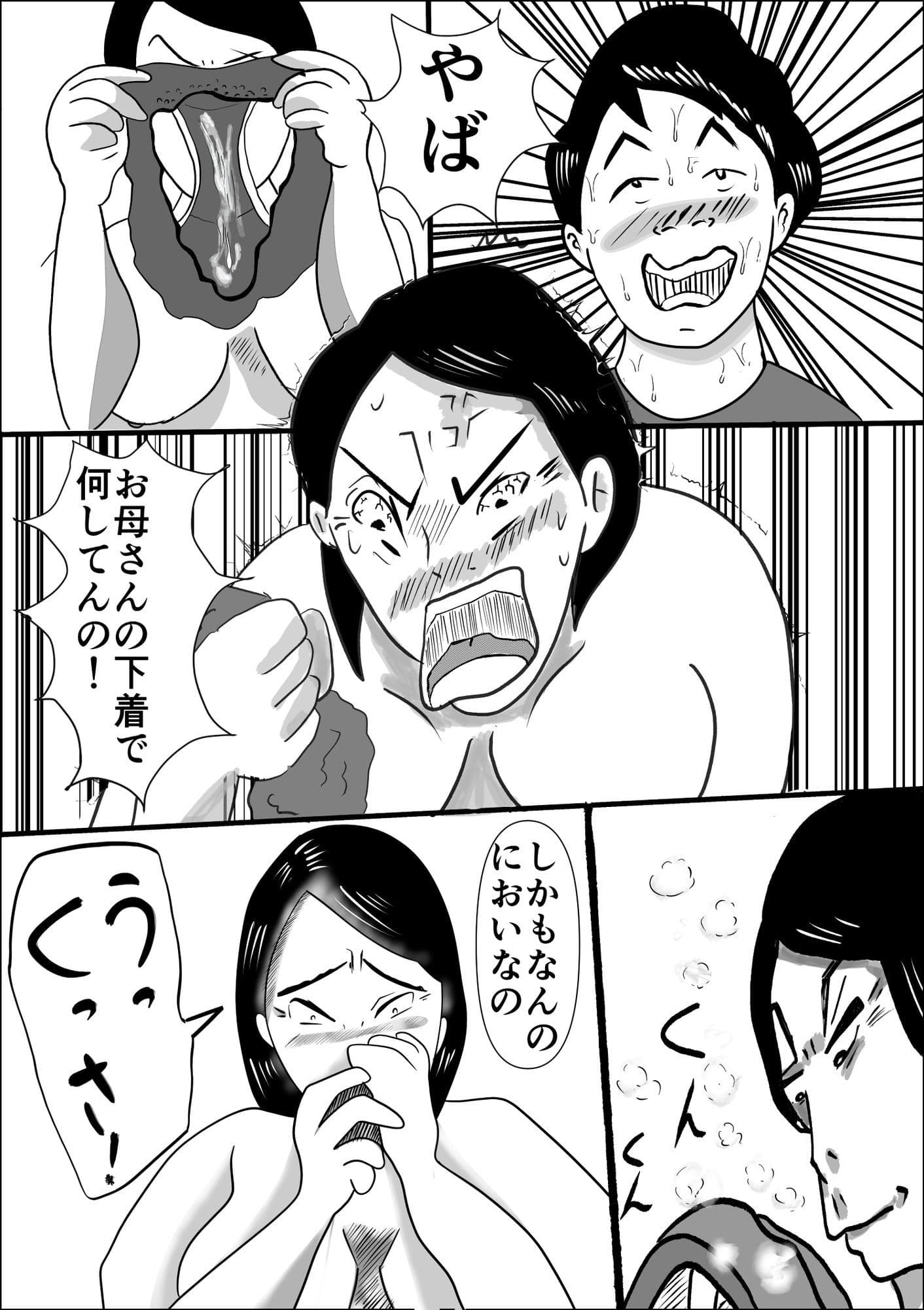 お母さんの排泄をみてみたい! サンプル 4