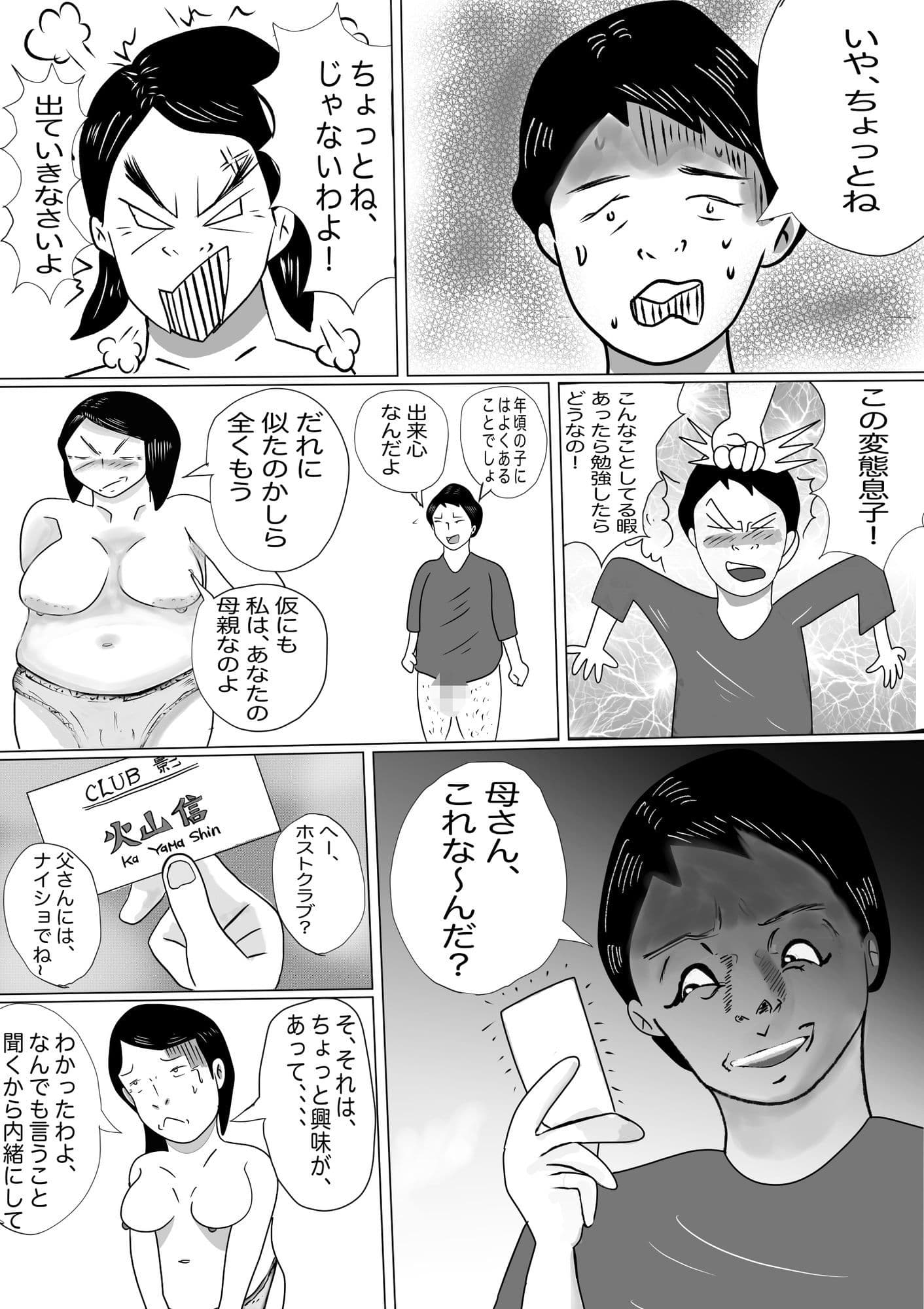 お母さんの排泄をみてみたい! サンプル 5