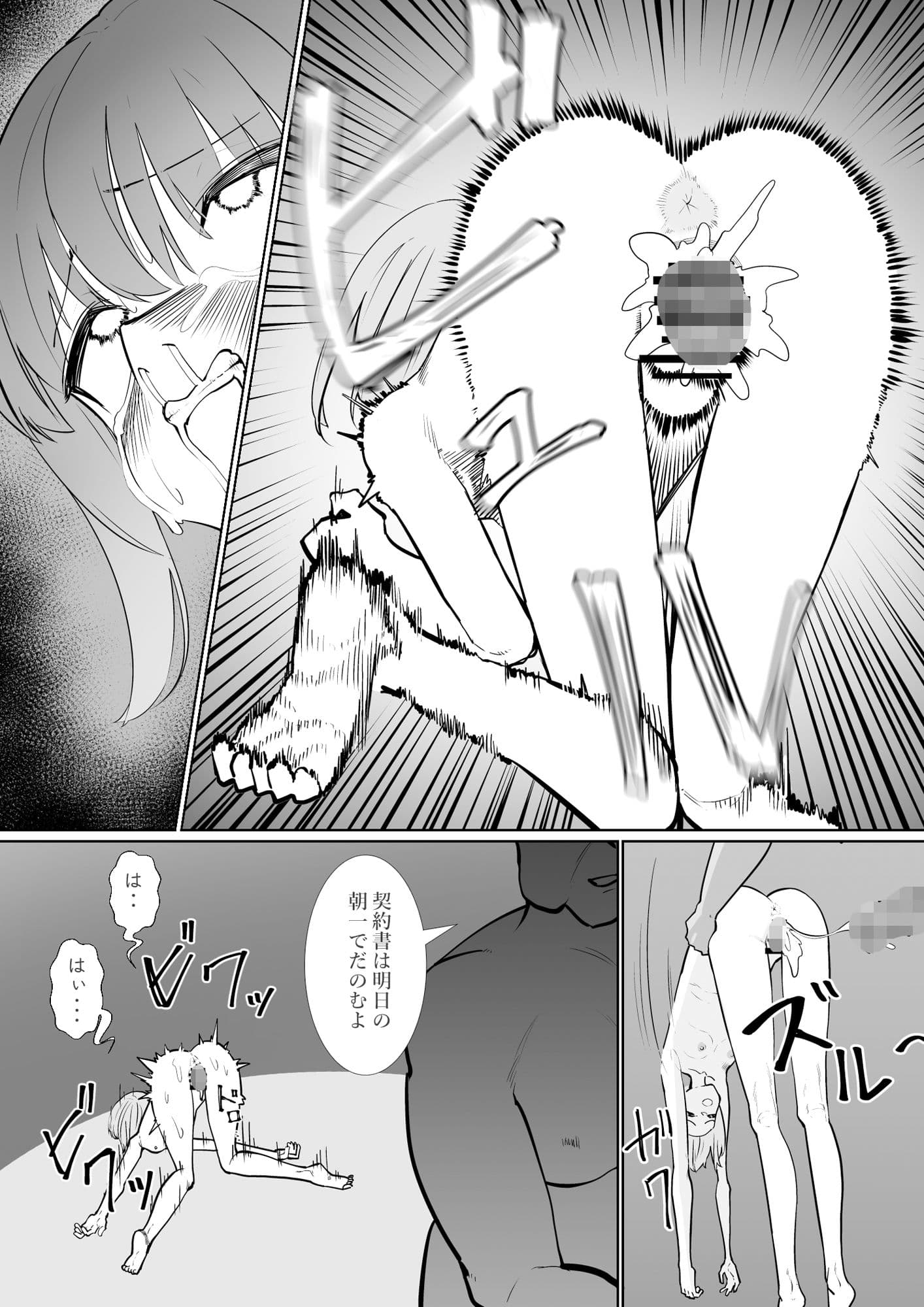 羞恥で謝罪！！ サンプル 6