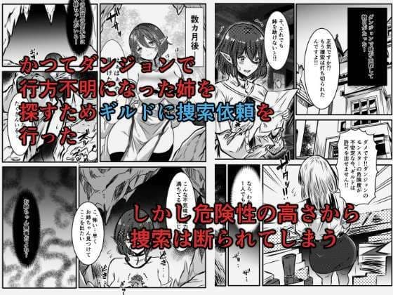 魔物の巣穴で触手責めエルフの妹 サンプル 2