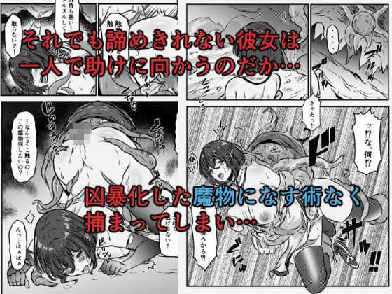 魔物の巣穴で触手責めエルフの妹 サンプル 3