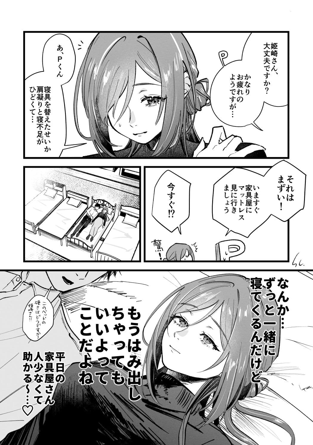 三位弐体 サンプル 1