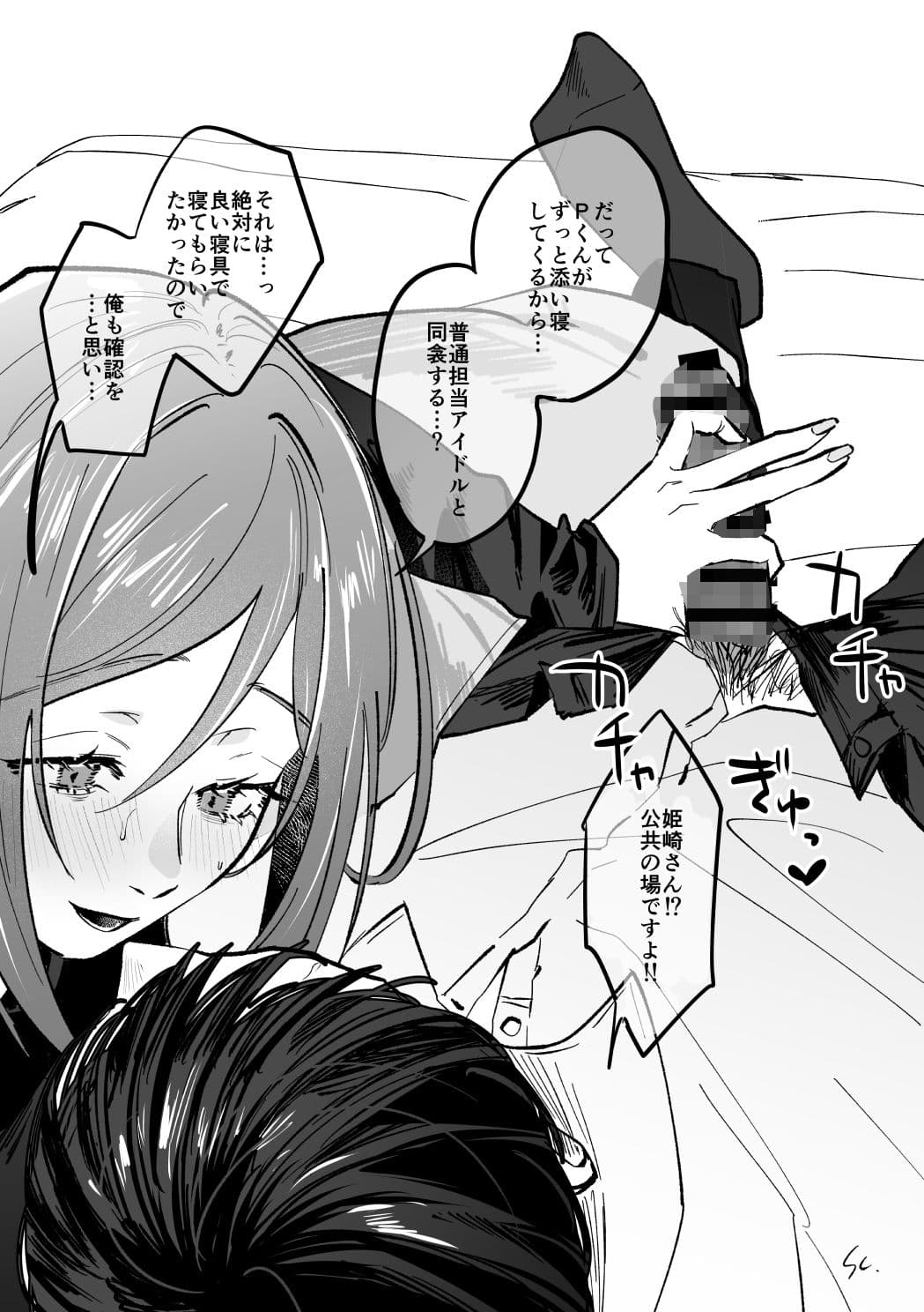 三位弐体 サンプル 2