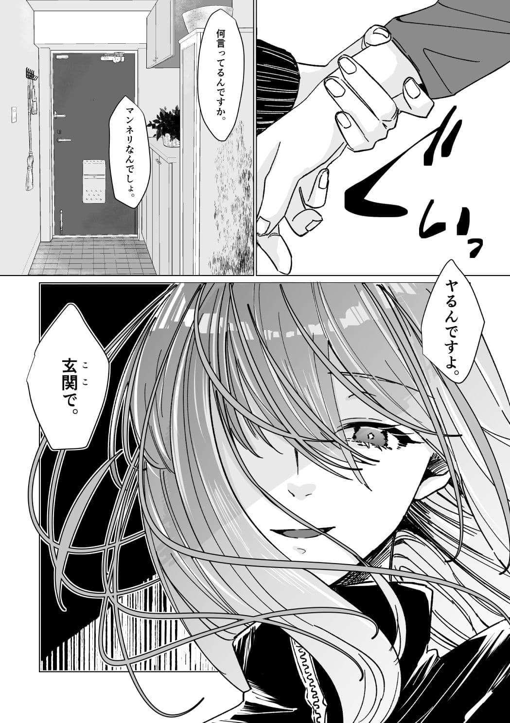堕楽園 サンプル 1