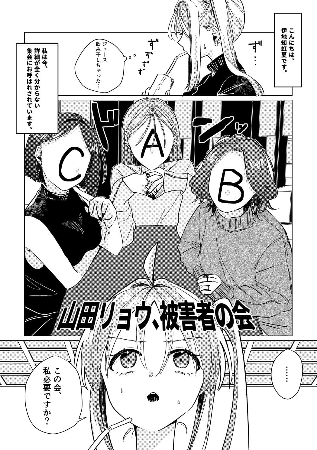 堕楽園 サンプル 2