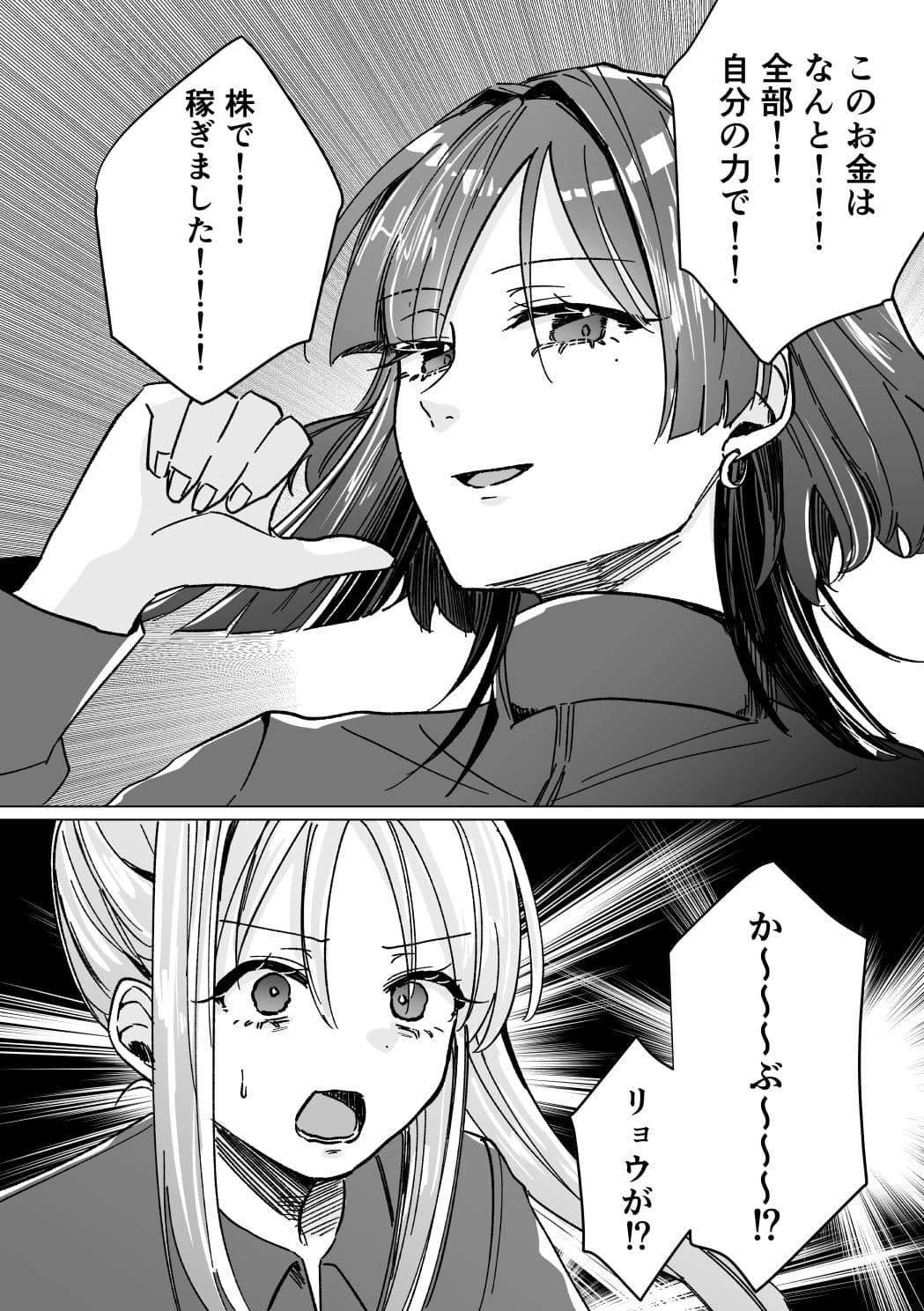 堕楽園 サンプル 3