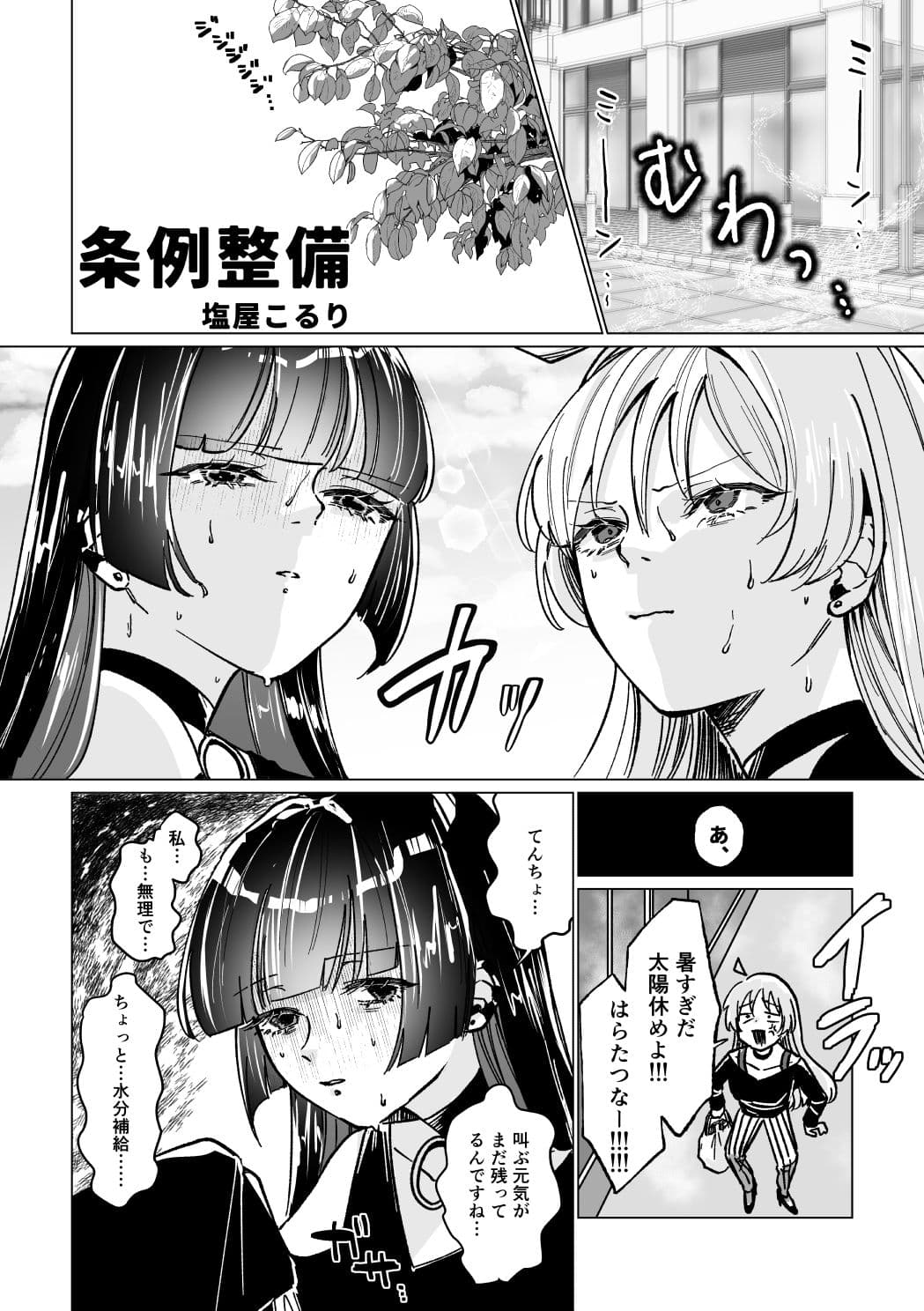 堕楽園 サンプル 5