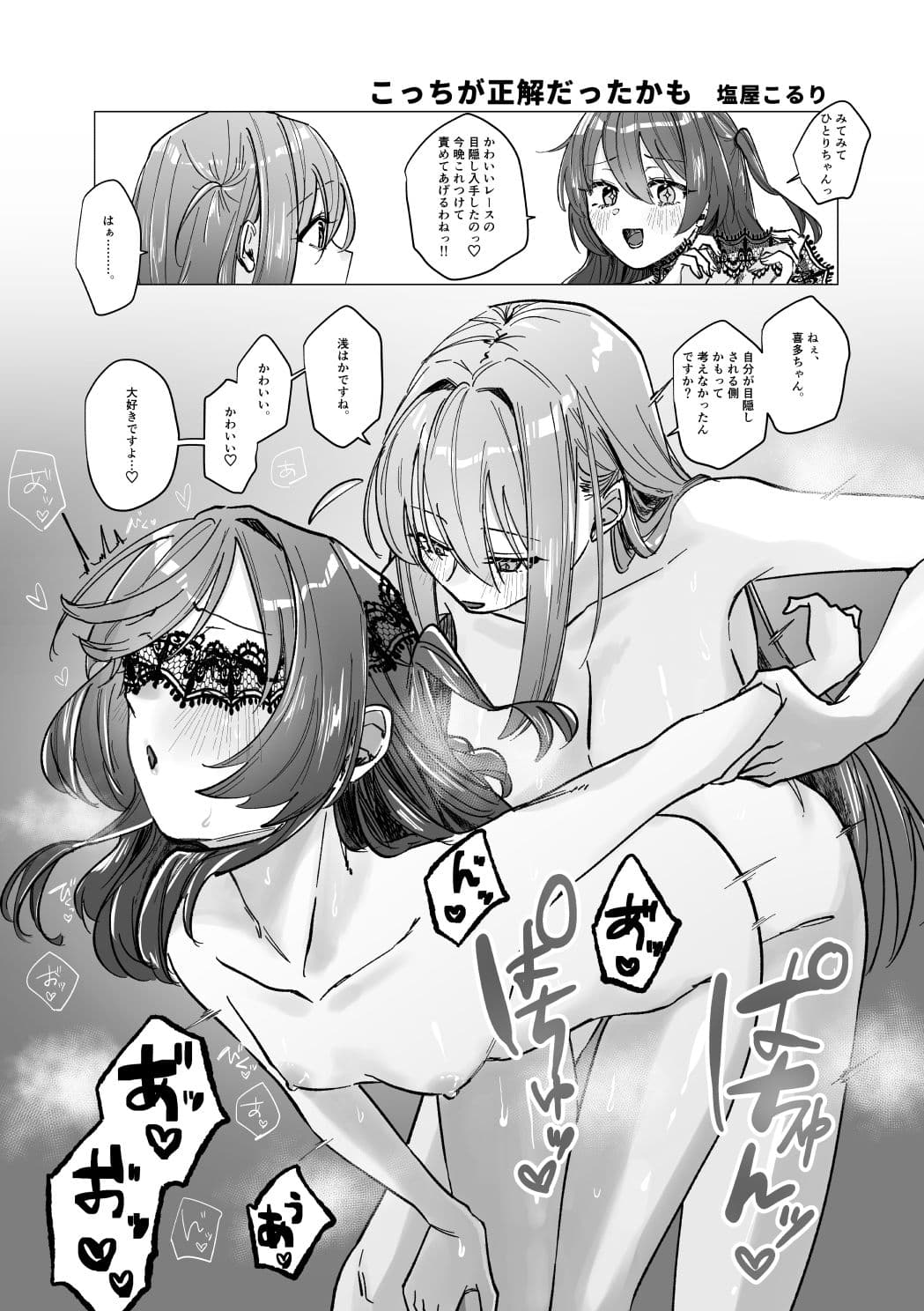 堕楽園 サンプル 6