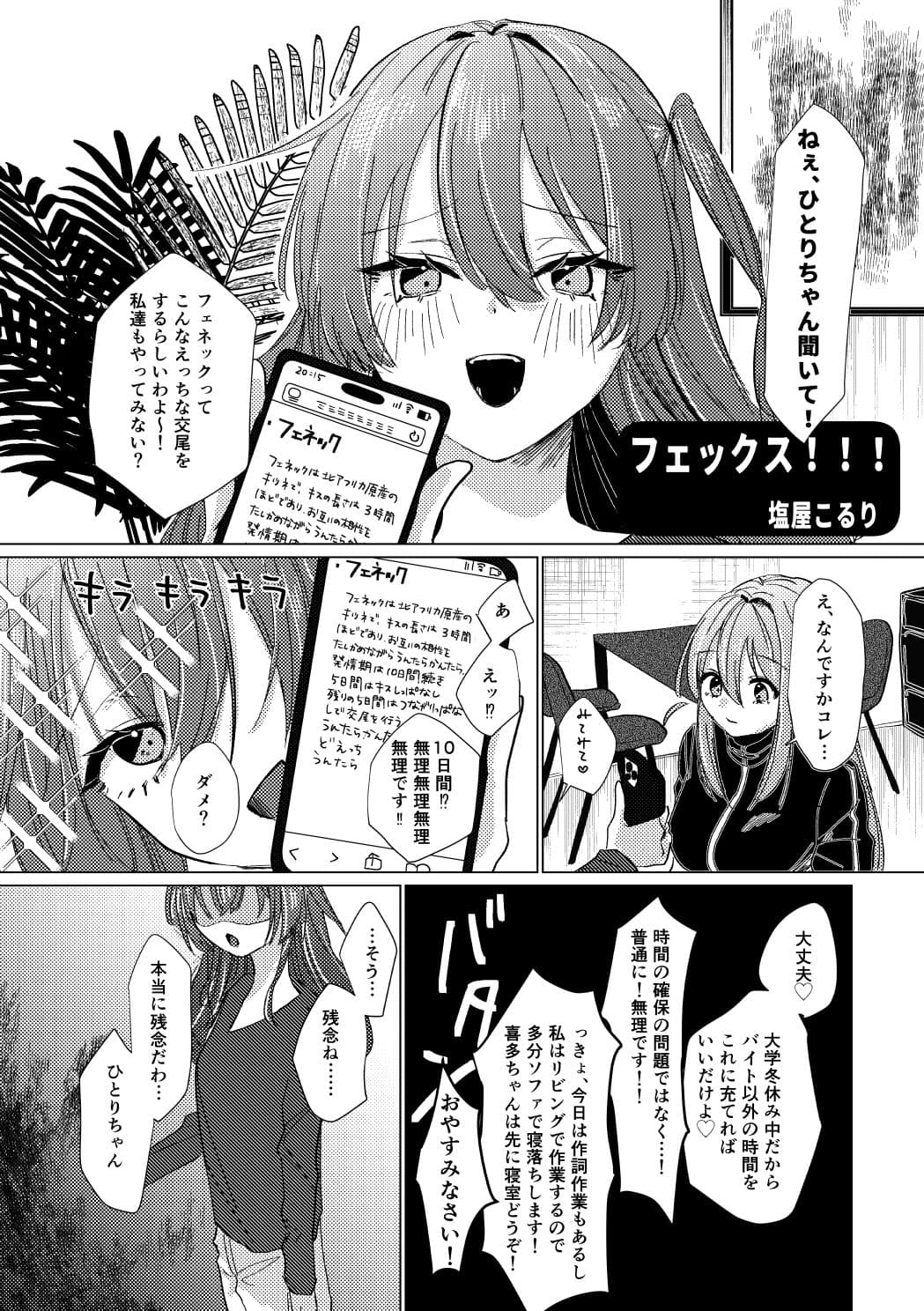 堕楽園 サンプル 7