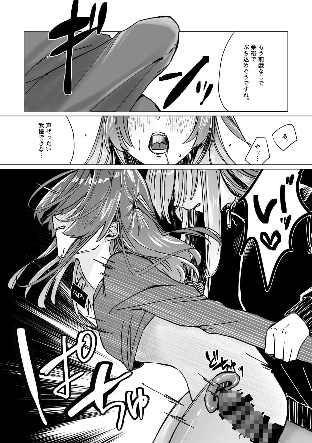 堕楽園 サンプル 8