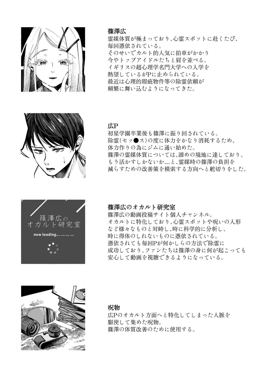 体質快善録 サンプル 1
