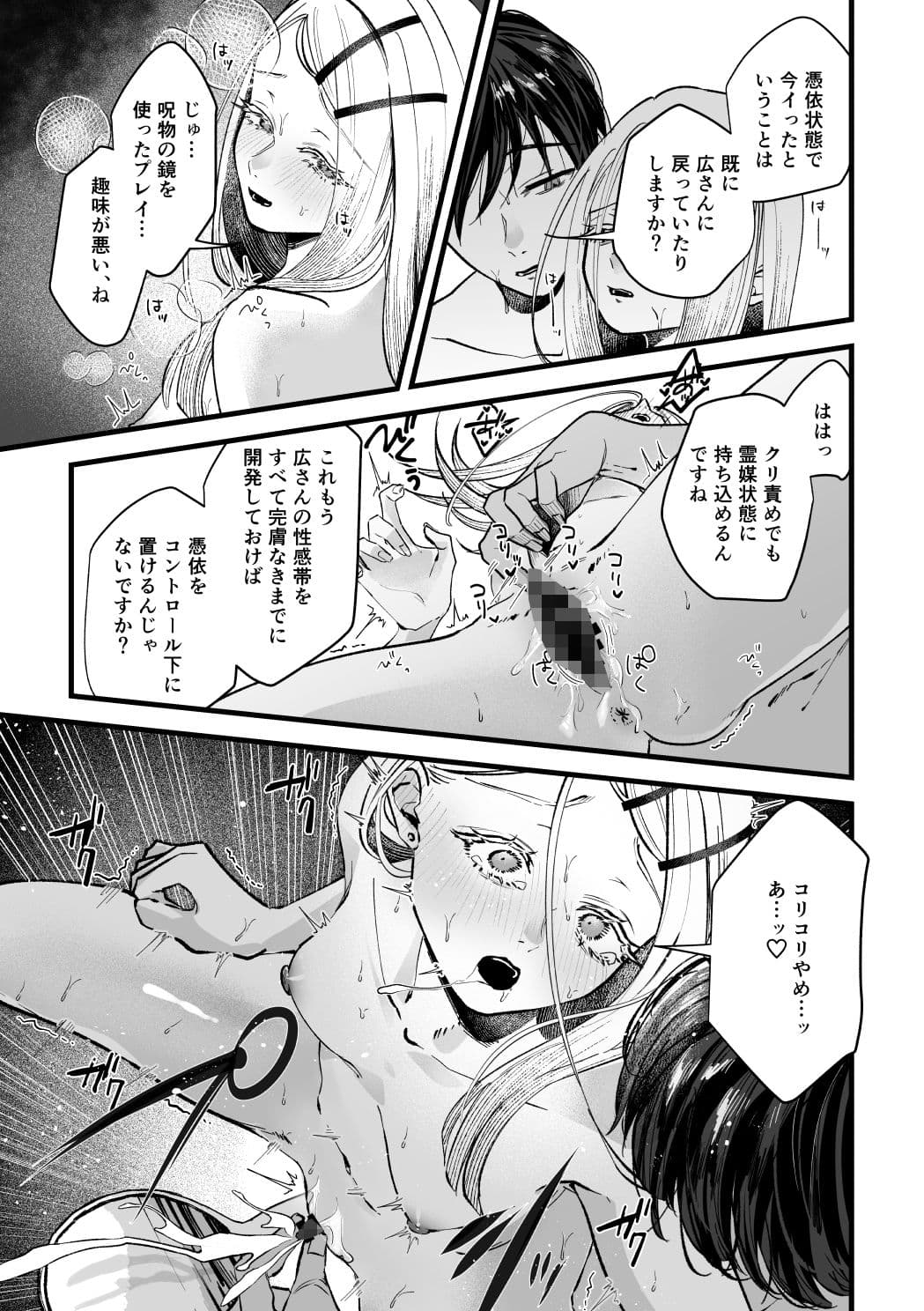 体質快善録 サンプル 7