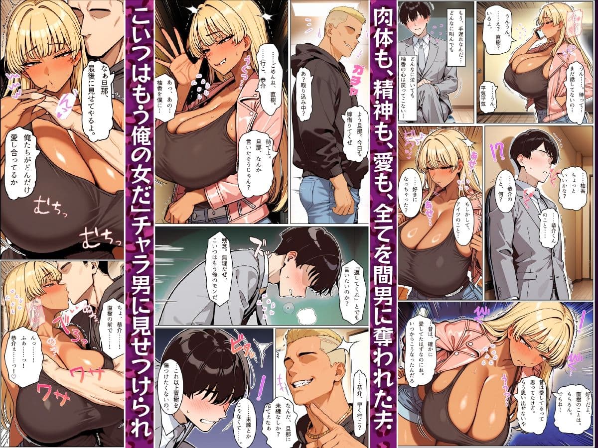 僕の愛妻ギャルママのボテ腹孕ませ寝取られ報告 サンプル 8