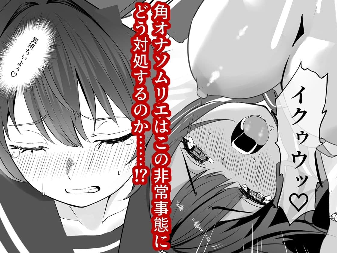 放課後チャレンジ サンプル 4