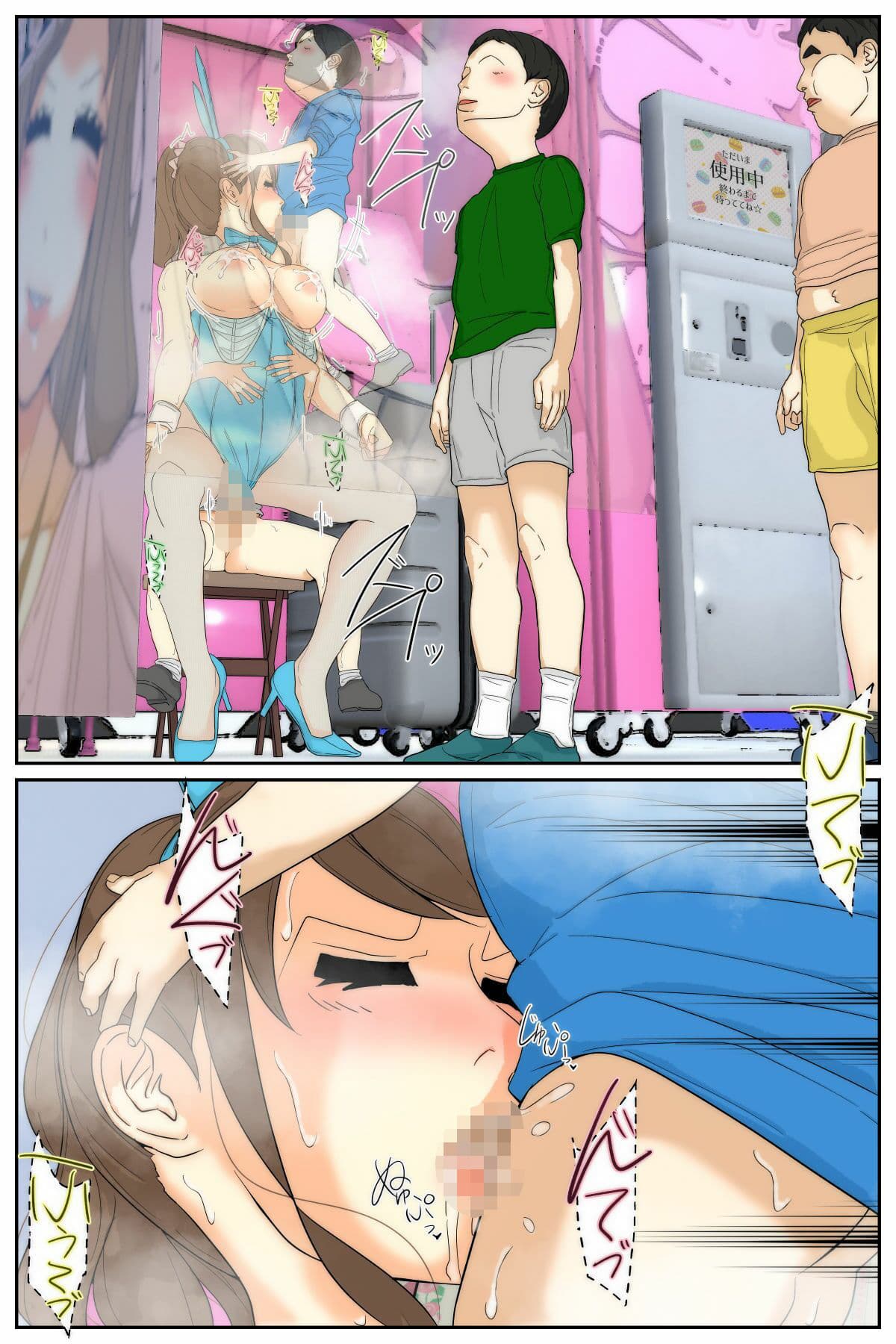 ぼくのママが同級生たちにヤりたい放題されました。 ゲーセン編 後編 サンプル 8