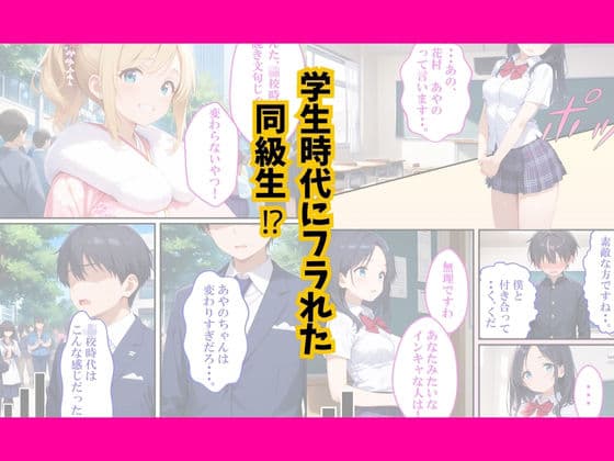 成人式で同級生が寝取られた サンプル 3