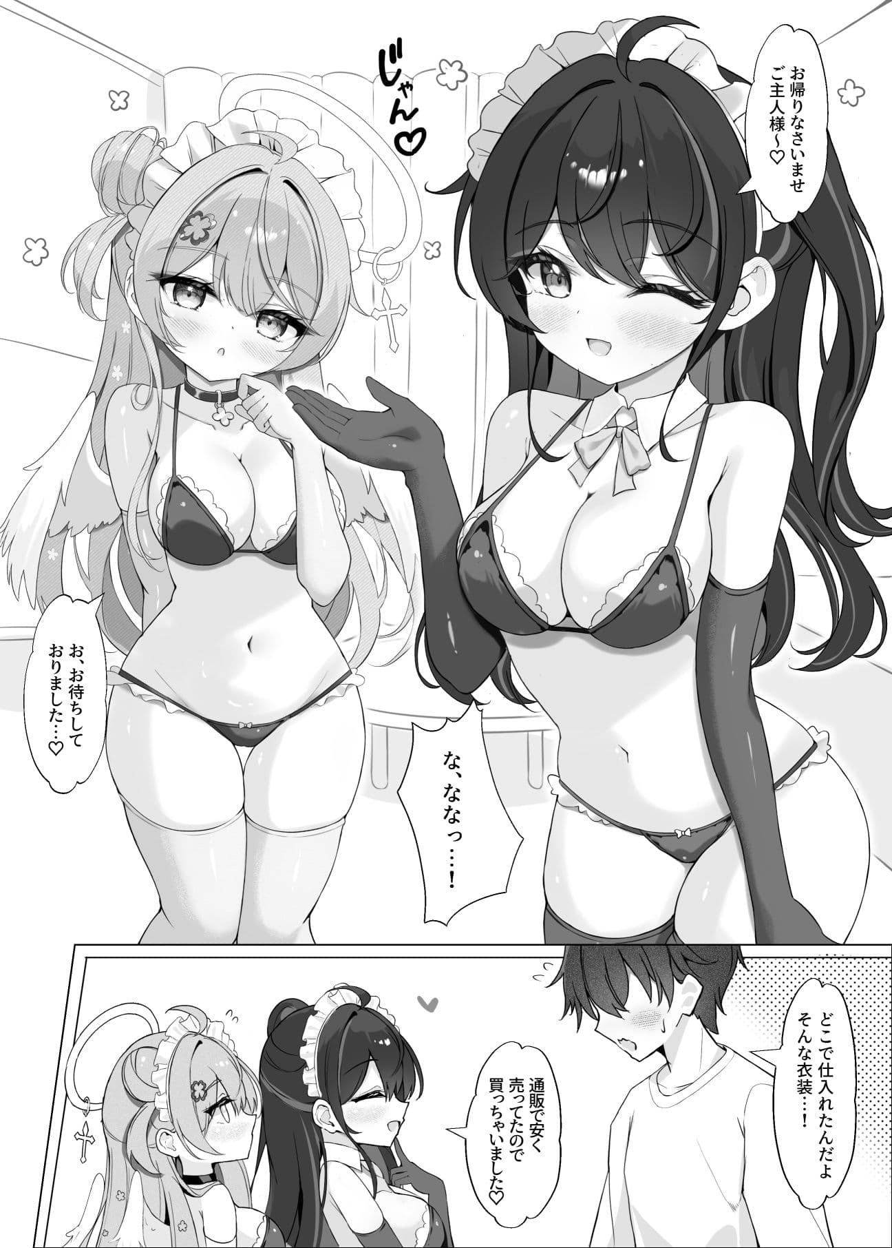 よりどりみどりのあまあまご奉仕 サンプル 1