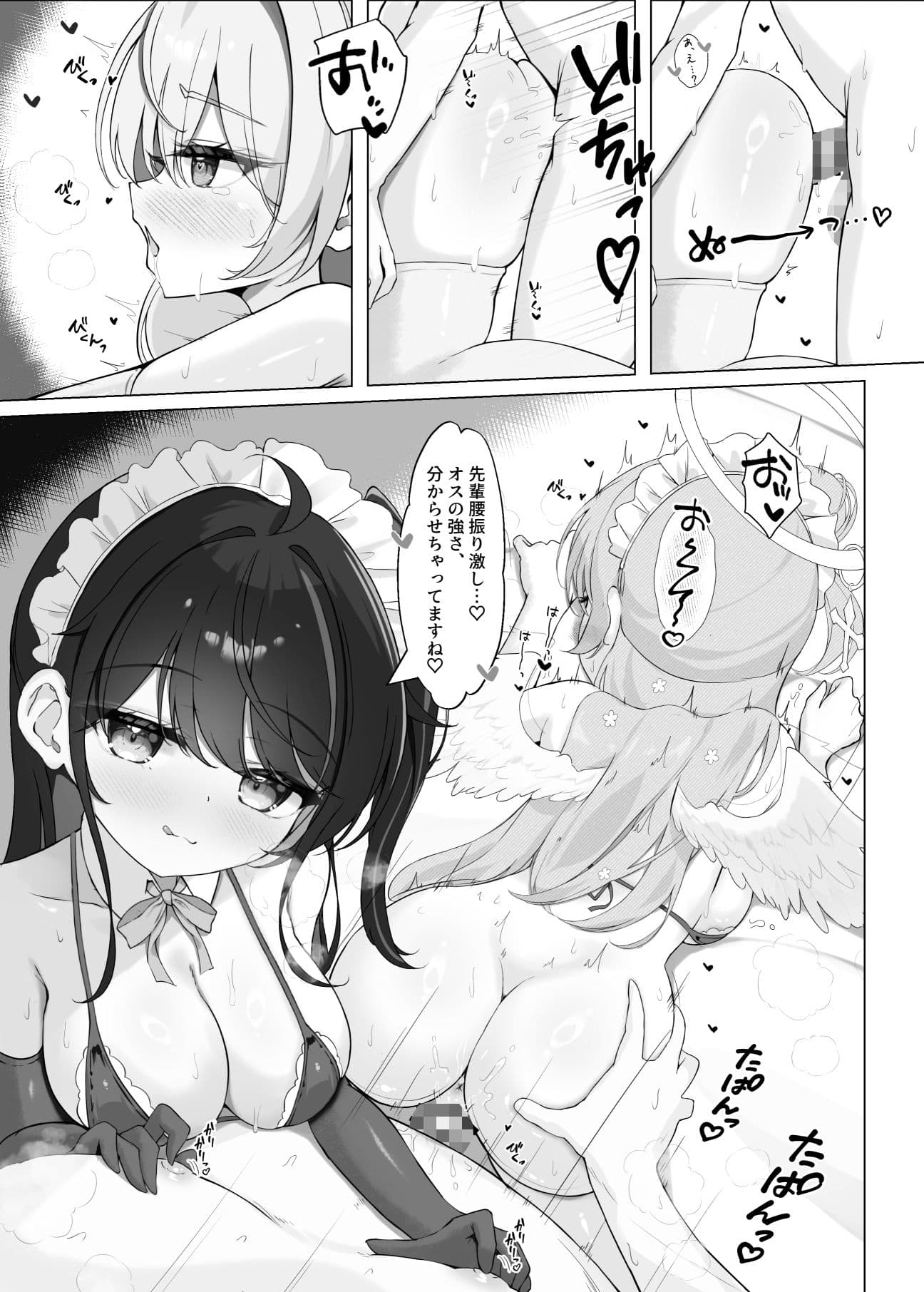 よりどりみどりのあまあまご奉仕 サンプル 3