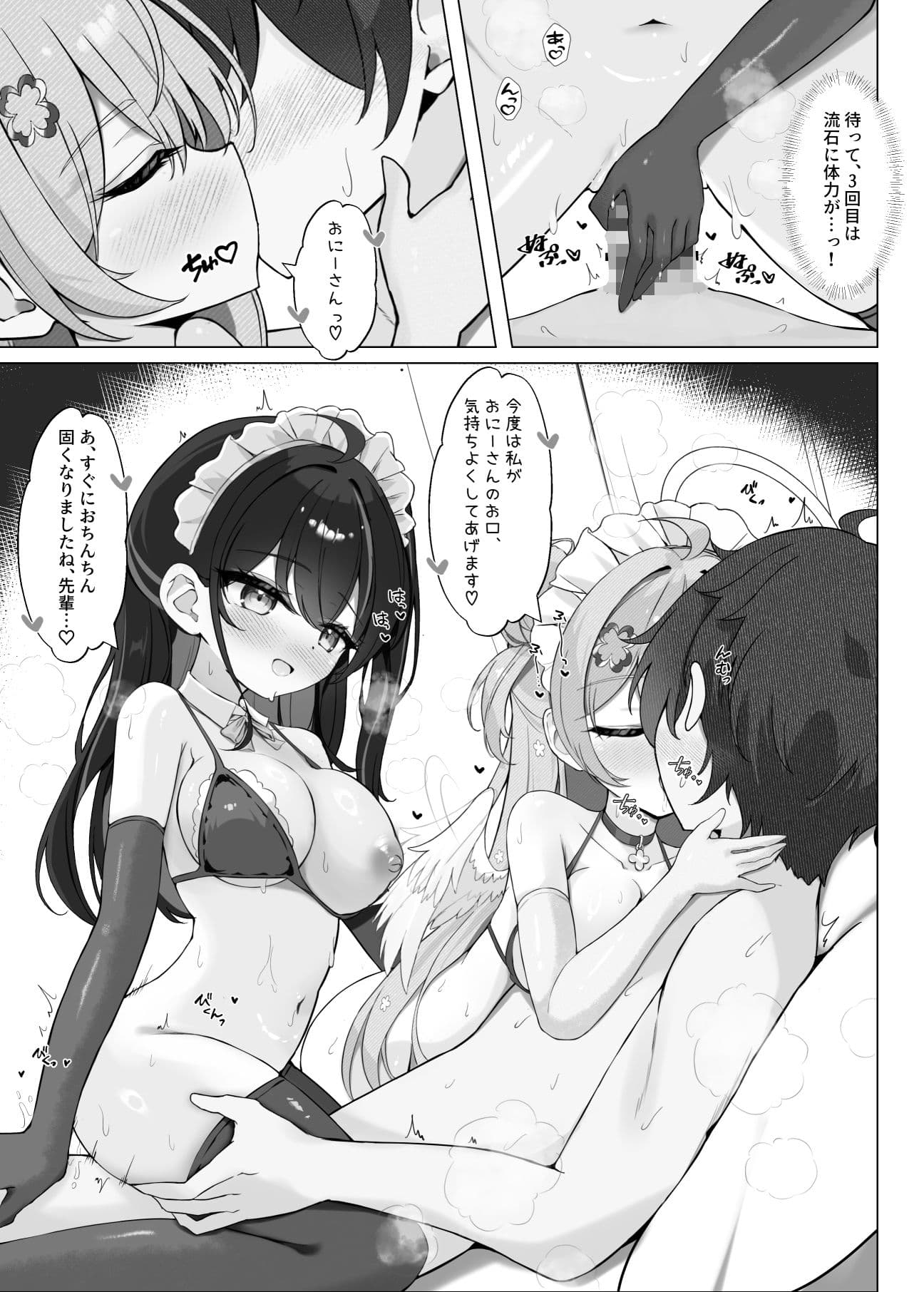 よりどりみどりのあまあまご奉仕 サンプル 4