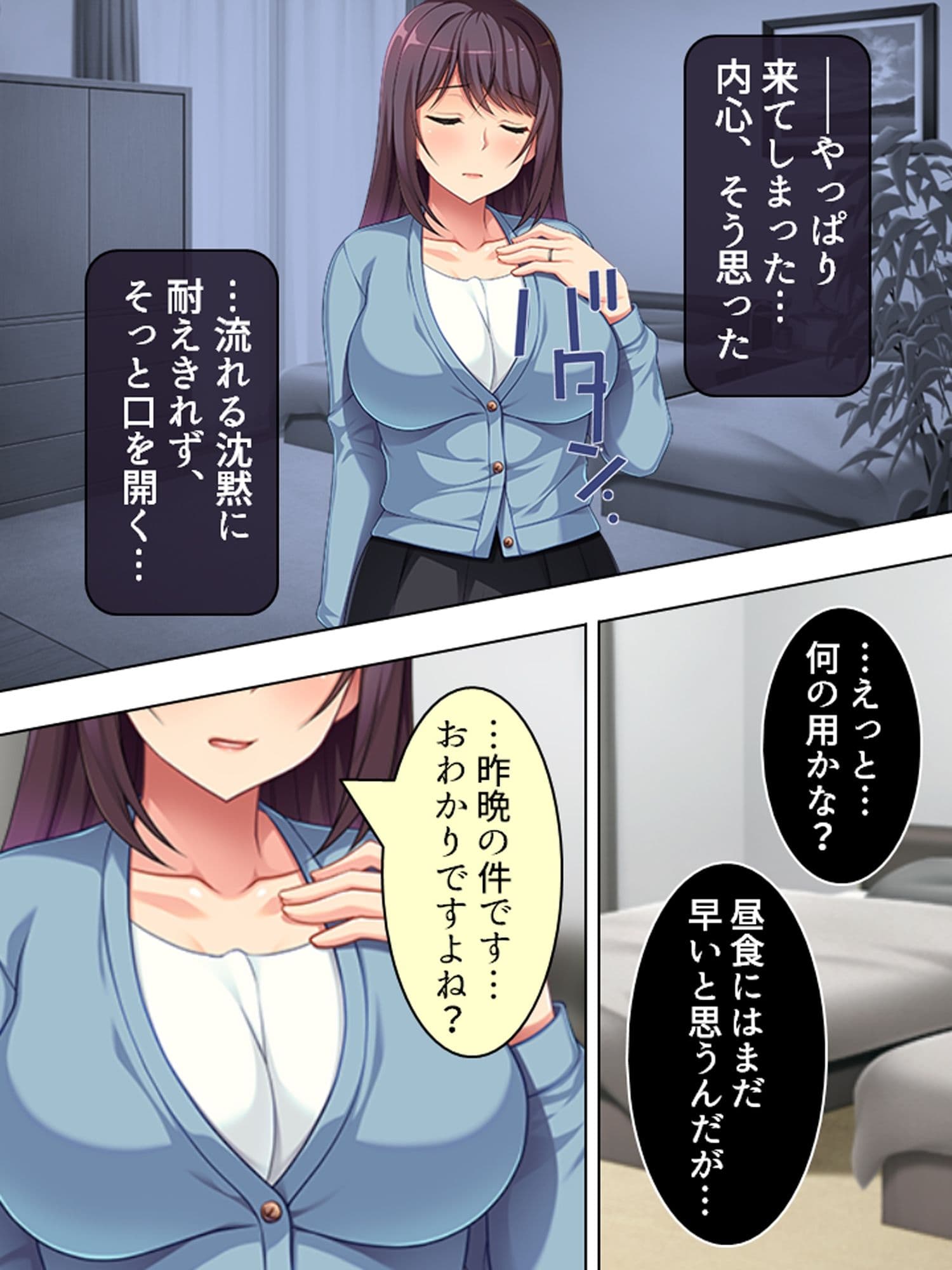 息子の嫁から深夜にお誘い。泥沼の騎乗位種付け懇願 ＜総集編＞ サンプル 2