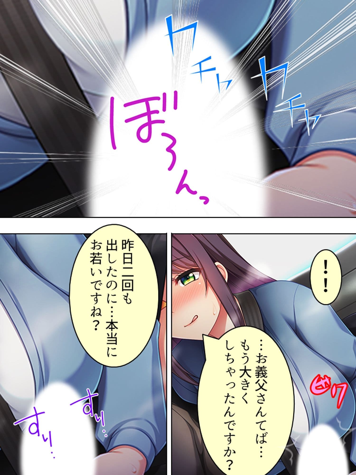 息子の嫁から深夜にお誘い。泥沼の騎乗位種付け懇願 ＜総集編＞ サンプル 3