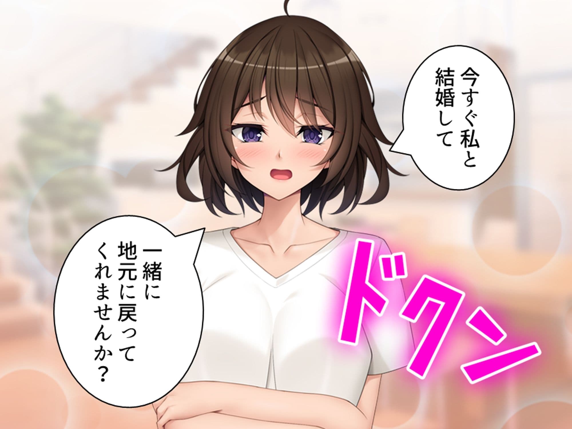 ムチっとボディの幼馴染が婚姻届を携えて求婚してきた件 ＜総集編＞ サンプル 1