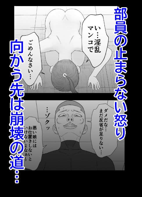 野球部マネージャーを流出画像をネタに部員で凌●する話 サンプル 5